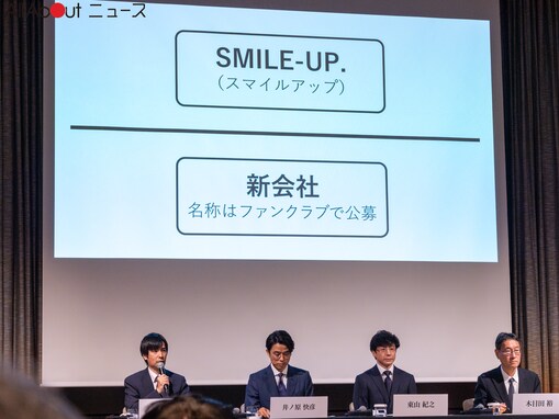 ジャニーズ事務所2度目の会見、語られた6つのポイント